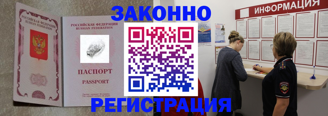 купить прописку в Бугуруслане