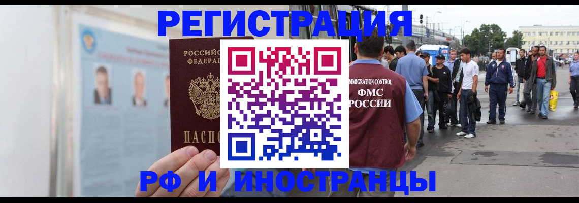 временная регистрация для школы в Бугуруслане