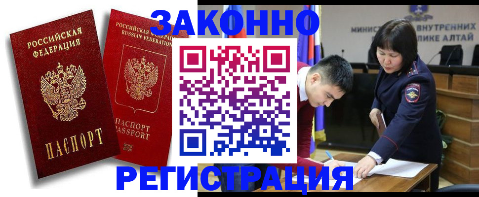 прописка ребенка в Бугуруслане