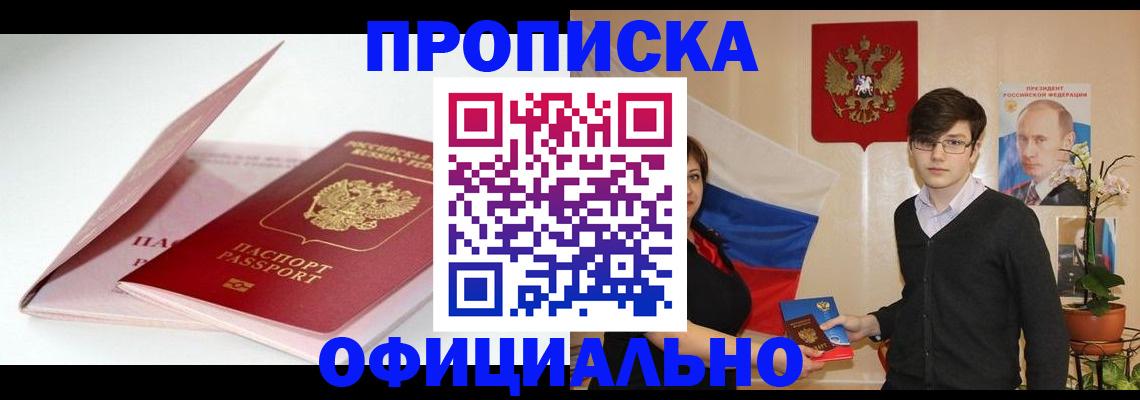 временная регистрация в Бугуруслане