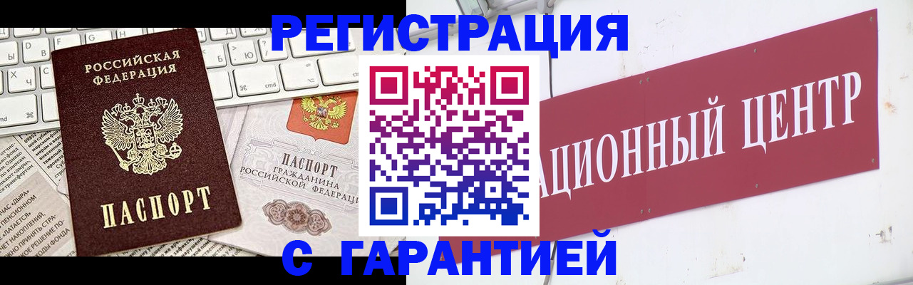 временная регистрация 2025 в Бугуруслане