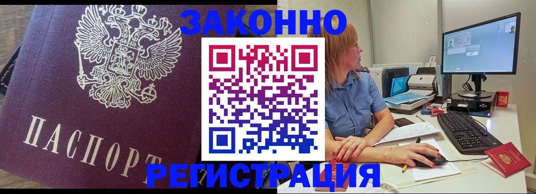 прописка иностранных граждан в Бугуруслане