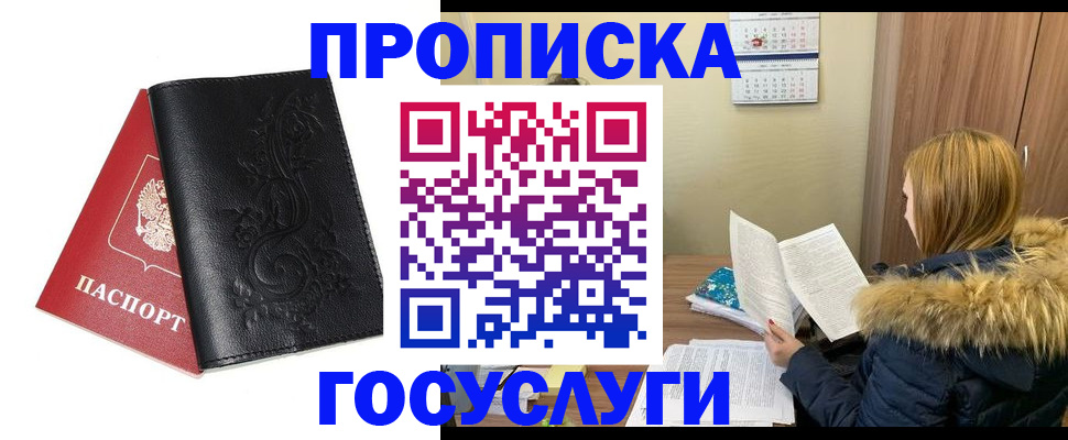 миграционный учет в Бугуруслане