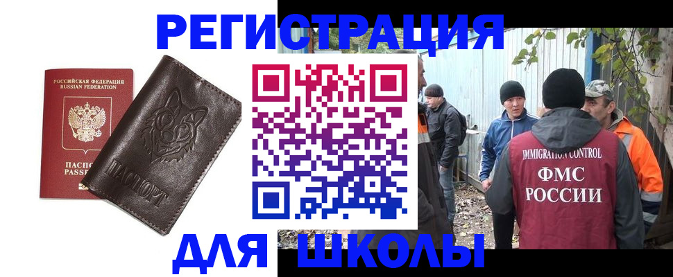 временная регистрация адрес в Бугуруслане