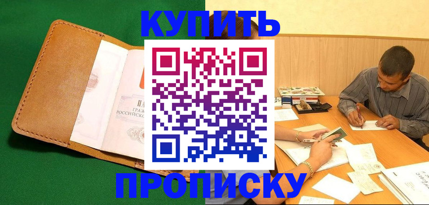 регистрация в Бугуруслане