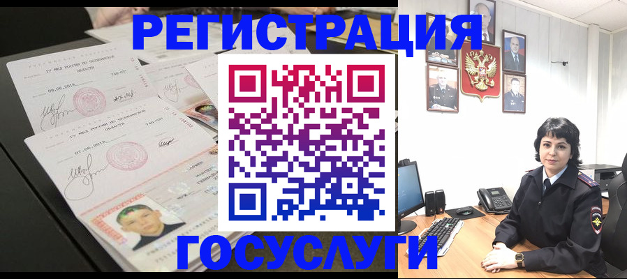 прописка для военкомата в Бугуруслане
