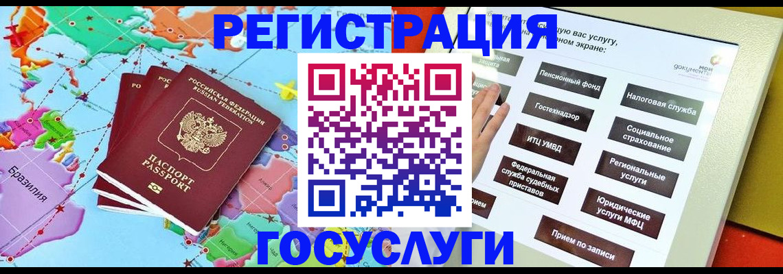 регистрация для школы в Бугуруслане