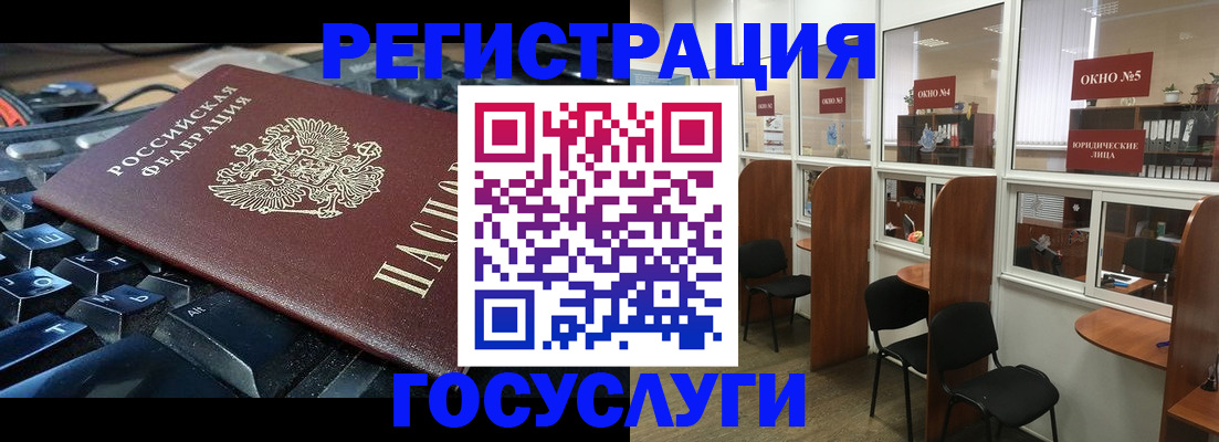 временная регистрация 2025 в Бугуруслане