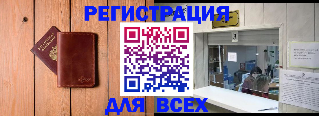 прописка поиск в Бугуруслане