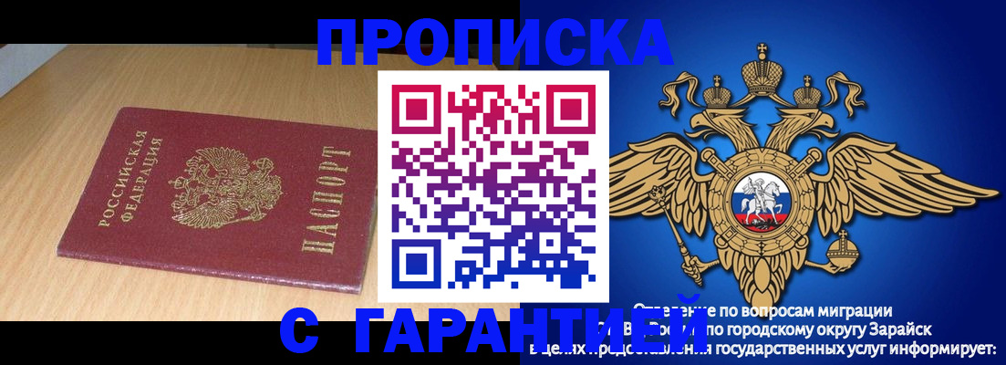 прописка для кредита в Бугуруслане